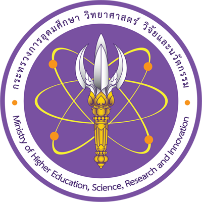 กระทรวงการอุดมศึกษา วิทยาศาสตร์ วิจัยและนวัตกรรม